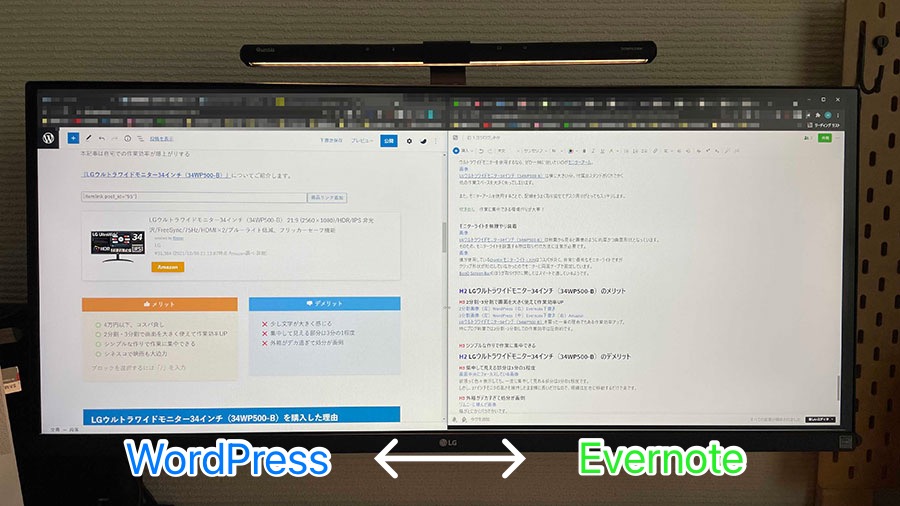 別注 良品✨ LGウルトラワイドモニター「34WP500-B」レビュー！21:9大