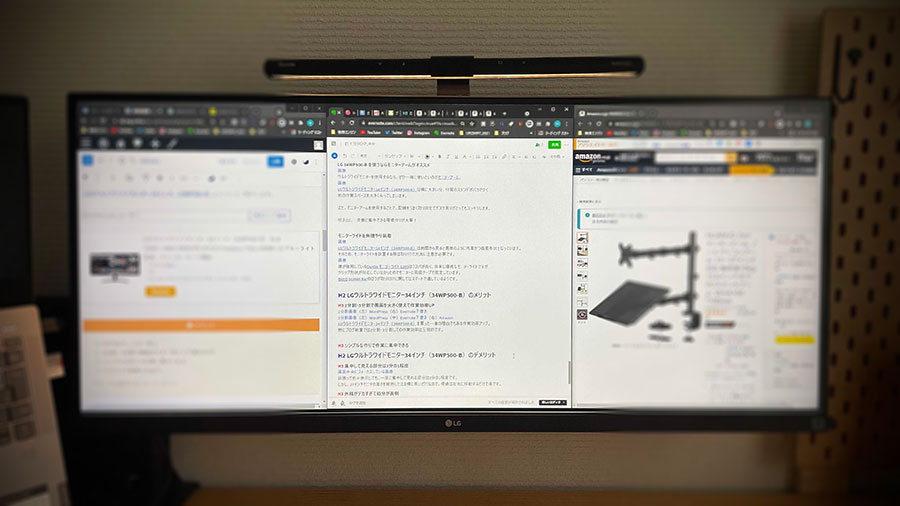 LGウルトラワイドモニター（34WP550-B）レビュー】作業効率をグっと 